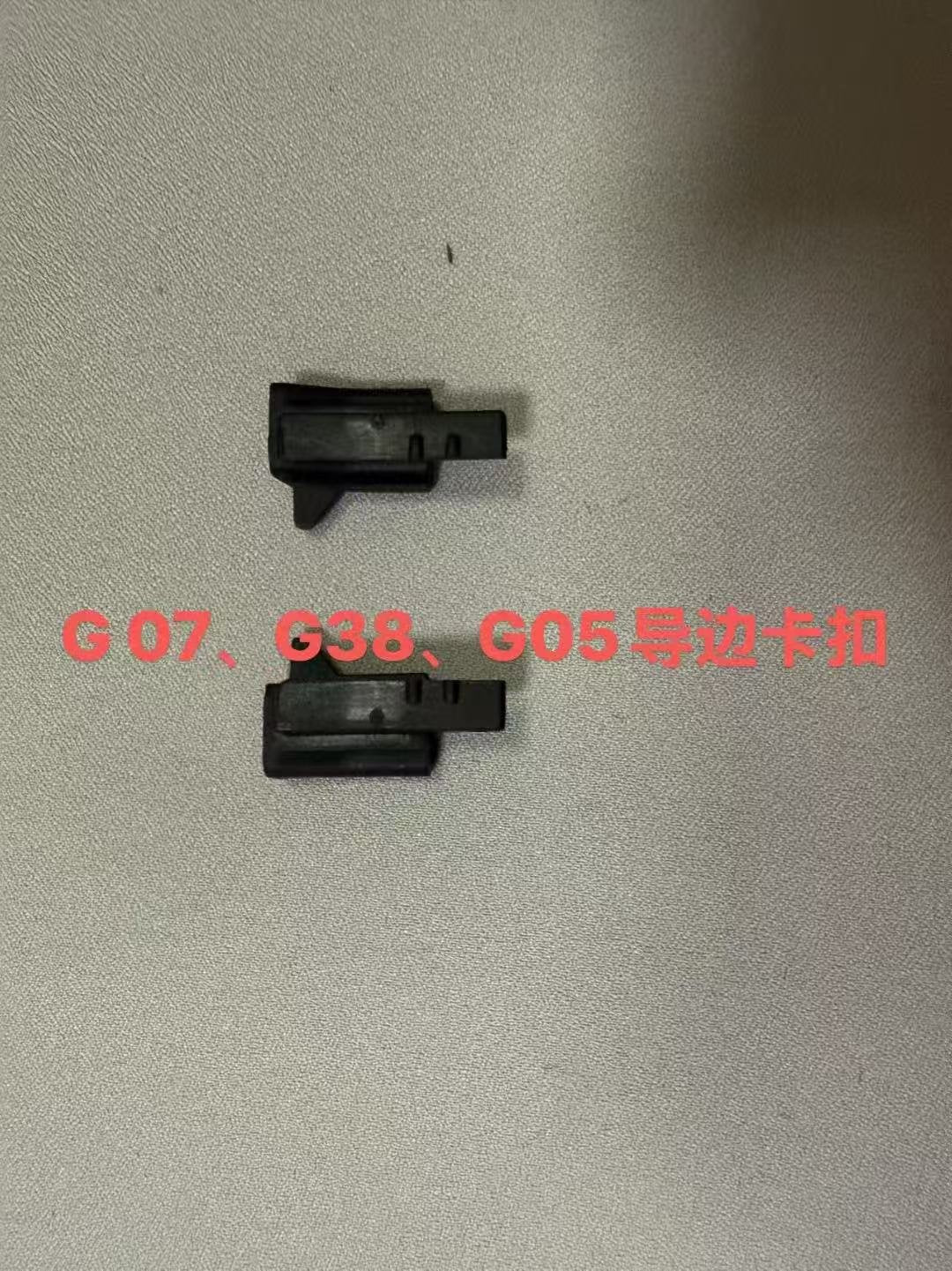 Guide Buckle Set for BMW X5 G05 (2018-2019)
